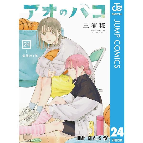 アオのハコ 全巻プラス小説 アオのハコ Interlude｜書籍情報｜JUMP j BOOKS｜集英社