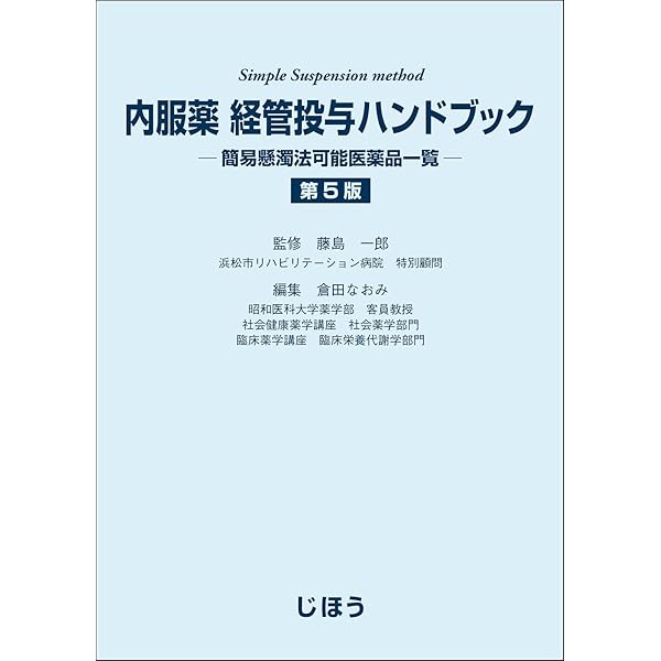今日の診断指針 ポケット判 第9版 | 永井 良三 |本 | 通販 | Amazon