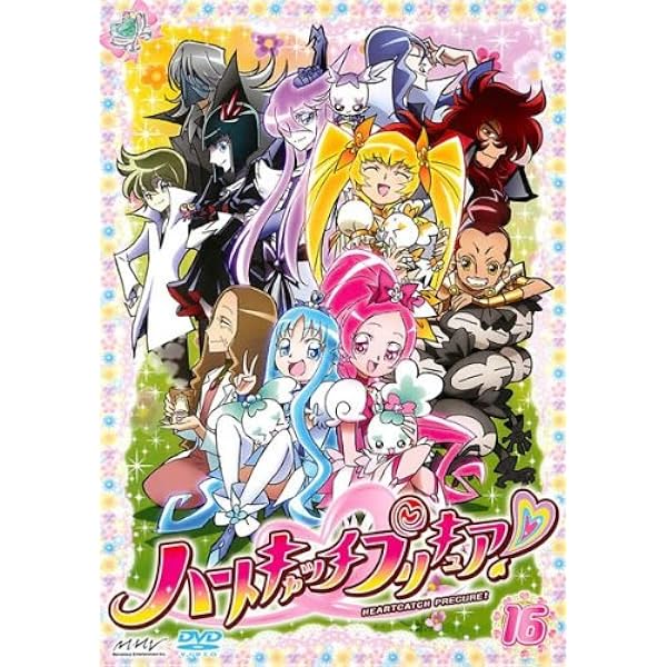 Amazon.co.jp: ハートキャッチプリキュア！【14】 [DVD] : 水樹奈々