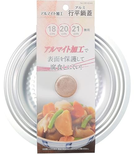 Amazon.co.jp: カインズ(CAINZ) アルミ 鍋フタ 18・20・21cm兼用 ANF18