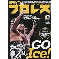 新日本プロレスWRESTLEKINGDON20詳報&棚橋弘至引退記念号 2026年 1/26