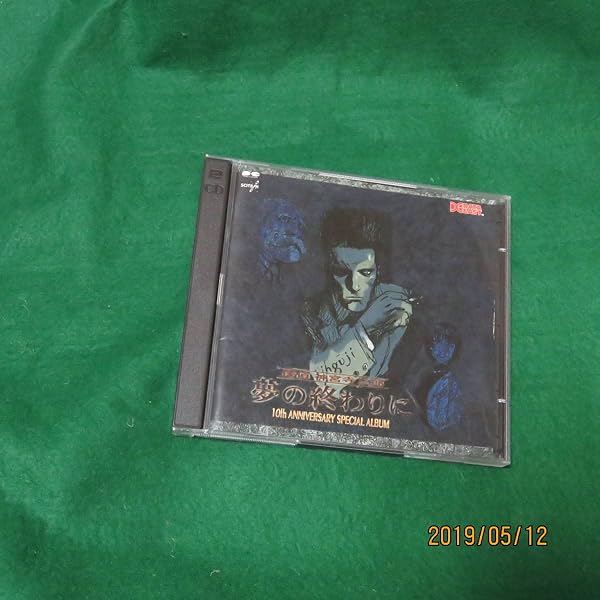 Amazon.co.jp: 探偵 神宮寺三郎 Innocent Black~and for the memory of