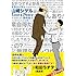 田中光「サラリーマン山崎シゲル Love&Peace」