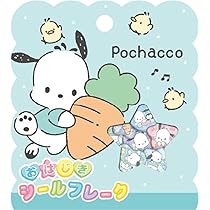 h*o様 3858☘️タグ付☘️極上☘️⭐️ポーセリン⭐️極上美模様⭐️コンパク Amazon | クラックス おはじき シール フレーク サンリオ