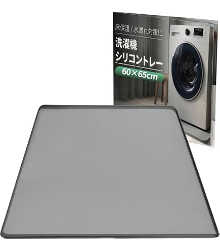 Amazon.co.jp: SANEI(サンエイ) 洗濯機用トレー 水滴や傷から床を守る