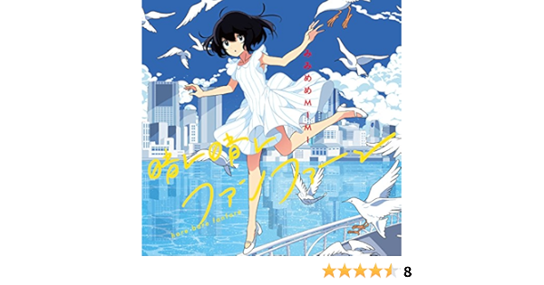 Amazon 晴レ晴レファンファーレ 初回盤 Cd Dvd みみめめmimi J Pop ミュージック