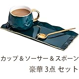 PFLife 手作り コーヒーカップ セット ソーサー スプーン 付き 最高品質セラミックカップ ターコイズブルー シンプル 北欧 ギフト 贈物 (Dタイプ（240ml）)