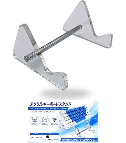 Amazon.co.jp: キーボードディスプレイスタンド | アクリル