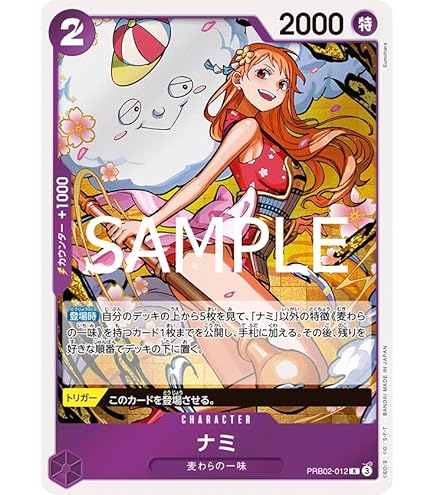 Amazon.co.jp: ワンピースカード OP05-119 モンキー・D・ルフィ