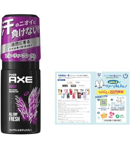 Amazon.co.jp: AXE(アックス) フレグランス ボディスプレー ゴールド