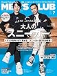 メンズクラブ 2018年 07月号 [雑誌]