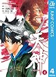 天神―TENJIN― 4 (ジャンプコミックスDIGITAL)