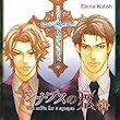 シナプスの柩Ⅰ