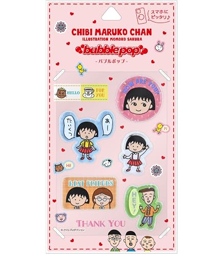 まる子 Amazon | トーシンパック(Toshinpack) ちびまる子ちゃん コンパクト
