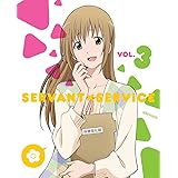 サーバント×サービス 3(完全生産限定版) [Blu-ray]