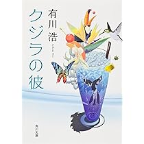 有川浩作品　文庫本　【26冊セット】 2025年最新】有川浩の人気アイテム - メルカリ