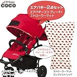 エアバギー ココ AirBuggy エアバギー ココ ブレーキモデル ストローラーマットセット チェリーレッド AirBuggy COCO Brake
