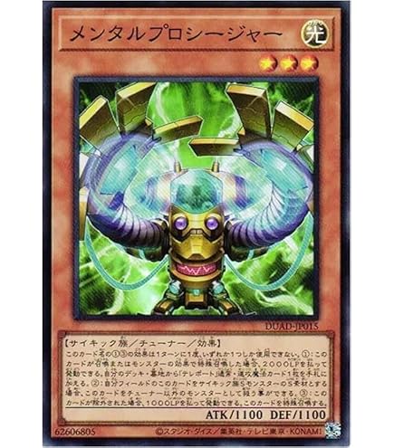 Amazon.co.jp: 遊戯王カード サイコガンナーMk－II(シークレット