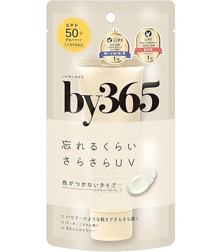 Amazon.co.jp: ナリス ソリスト パーフェクトUV シルキーミルク 80g