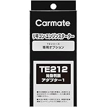 カーメイト(CARMATE) エンジンスターター アンサーバックTE-W5200 カーメイト カーメイト(CARMATE) エンジンスターター TE-W5200