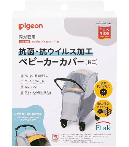 Amazon.co.jp: PIGEON ピジョン エパ epa 両対面式A型ベビーカー 専用