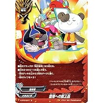バディファイト 雷帝軍 Amazon.co.jp: 雷帝への献上品 並 バディファイト 逆天! 雷帝軍