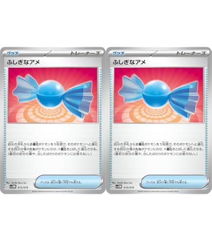 ふしぎなあめ4枚セット　UR Amazon | ふしぎなアメ（ポケモンカードゲーム SVシリーズ
