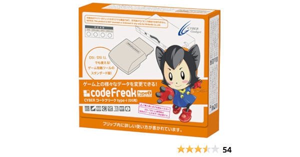 Amazon Cyber コードフリークtype I Ds用 周辺機器 アクセサリ