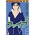 ふるかわしおり「ファイブ (10)」