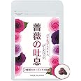 ローズ サプリ 薔薇の息吹 飲むバラ サプリ 美容エチケット ローズサプリメント 2大ローズエキス配合 90粒 30日分