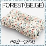オーガニック ベビーまくら 子供まくら 丸洗い 【３ヶ月～】 FOREST(BEIGEO)