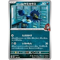 Amazon.co.jp: ポケモンカードゲームMEGA M2a ハイクラスパック MEGA