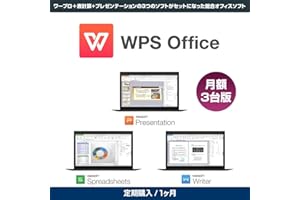 WPS Office 月額 3台版(旧Kingsoft Office2013)|月額版|定期購入(サブスクリプション)|Win/iOS/Android対応