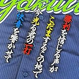 Amazon Co Jp 読売 ジャイアンツ 巨人 刺繍ワッペン ジャビット イラスト 応援 ホビー