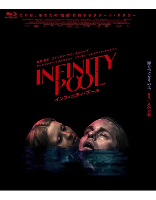 Amazon.co.jp: アンチヴァイラル [初回生産・取扱店限定] [Blu