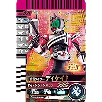 未開封　仮面ライダーバトル ガンバレジェンズ　ガンバライドクロニクル　1BOX バンダイ 仮面ライダーバトル ガンバレジェンズ ガンバライド