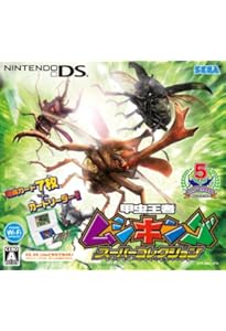 Amazon.co.jp: 甲虫王者ムシキング 20th ANNIVERSARY BOOK (TJMOOK