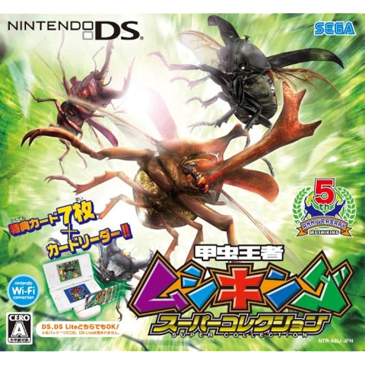 Amazon.co.jp: 甲虫王者ムシキング ~グレイテストチャンピオンへ