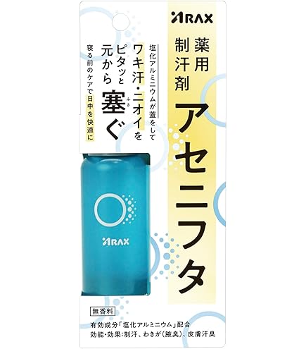 Amazon.co.jp: 【止まらない脇汗に】サラリノ 制汗剤 手汗止め 制汗剤