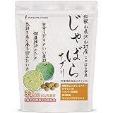 じゃばら サプリ 発酵黒 じゃばらパウダー 乳酸菌 ビタミンB2 60粒 30日