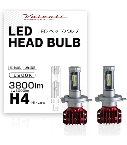 VALENTI ヴァレンティLED ヘッドバルブ H4 6200K 8000lm Amazon | Valenti ジュエルLED ヘッド バルブ ZX H4 Hi/Low 6200K
