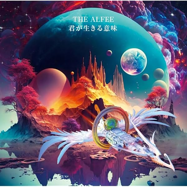 Amazon.co.jp: 3形態セット THE ALFEE 君が生きる意味 【 初回限定盤A+