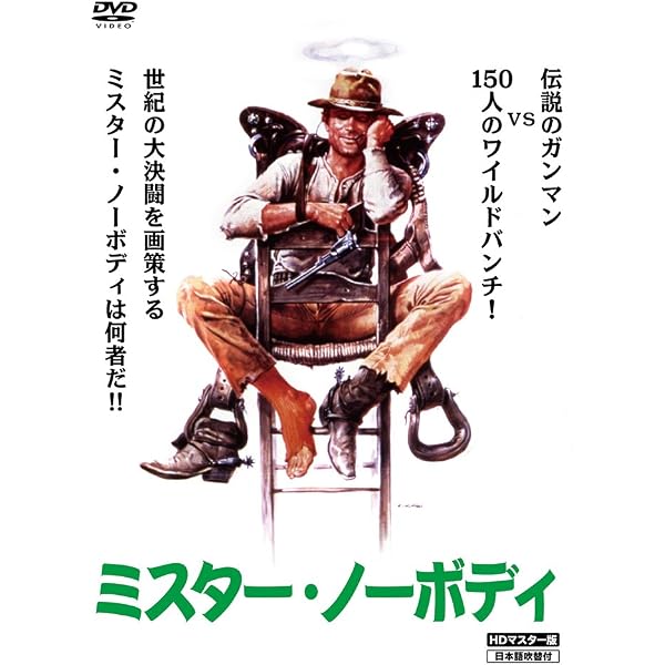 Amazon.co.jp: 風来坊/花と夕陽とライフルと… [DVD] : テレンス・ヒル