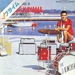 恋は紅いバラ～加山雄三アルバム