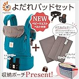 ErgoBabyCarrier エルゴベビーキャリア + サッキングパッド セット【日本正規販売店２年保証】 (ティール)