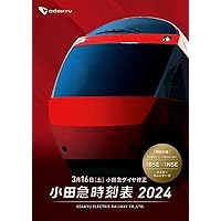 業務用時刻表 ３枚セット Amazon.co.jp: JTB私鉄時刻表 関西 東海2024 (JTBのMOOK) : JTB時刻表