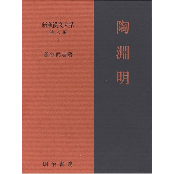 新編漢文選　思想歴史シリーズ　列女伝　呂氏春秋　晏子春秋　セット　明治書院 81YpCWOFQsL.jpg_BO30,255,255,