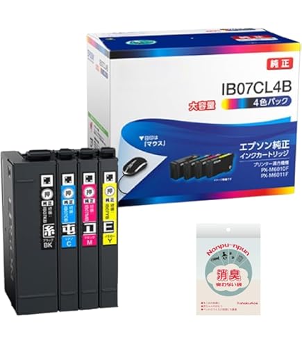 エプソン純正インクカートリッジ　大容量4色パック　IB09CL4B 2個セット エプソン（EPSON） IB09CL4B 4色パック 大容量 インクカートリッジ