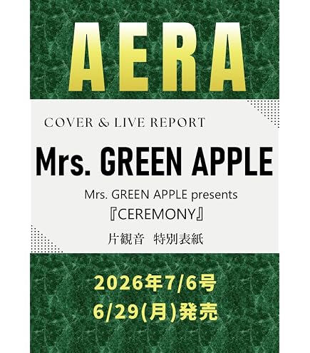 Amazon.co.jp: バンダイ(BANDAI) びっくらたまご Mrs. GREEN APPLE BOX