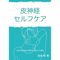 Amazon.co.jp: DNM・DermoNeuroModulating 日本語最終版 : ダイアン
